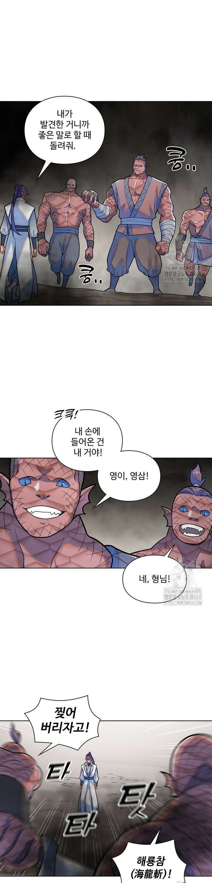 백련성신 1307화 23