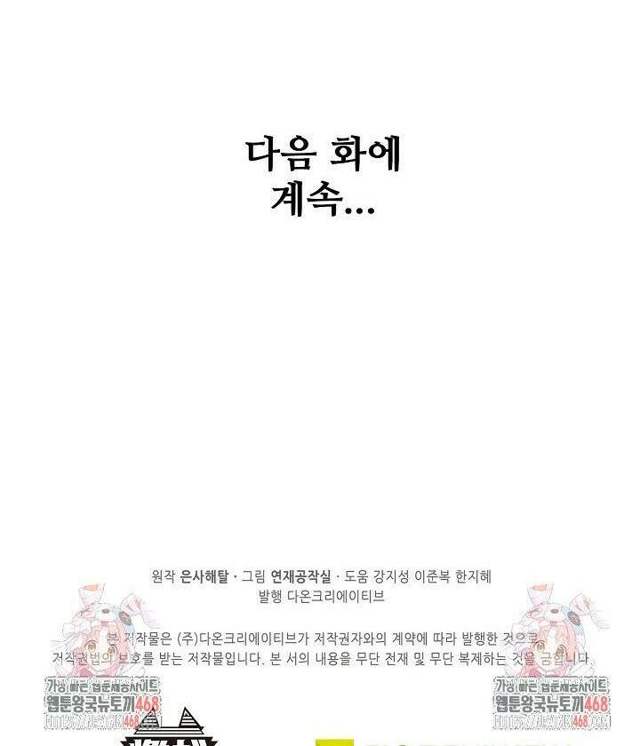 백련성신 1307화 30