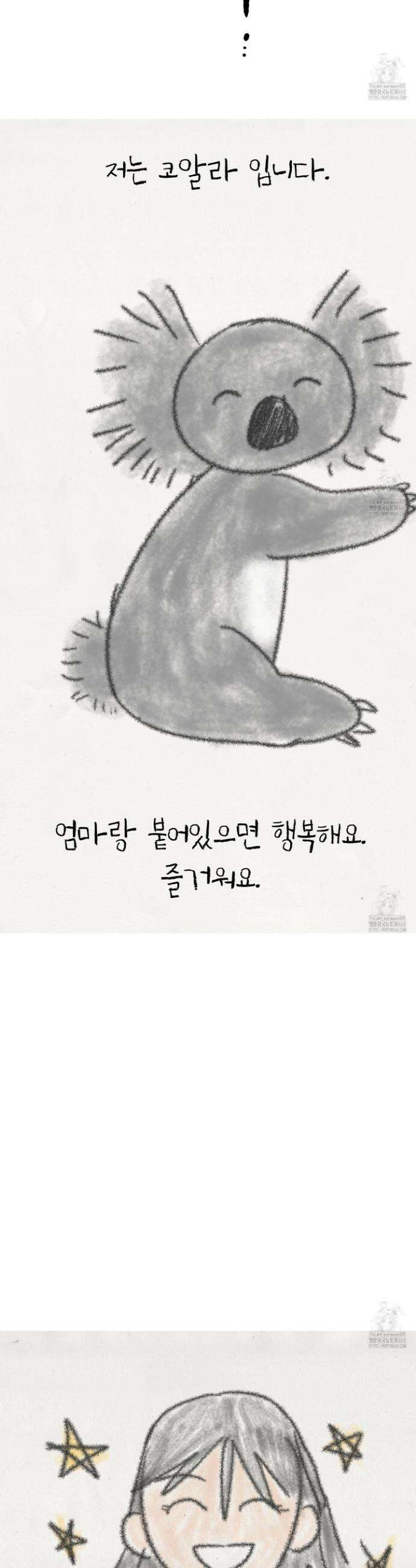 홍점 42화 2