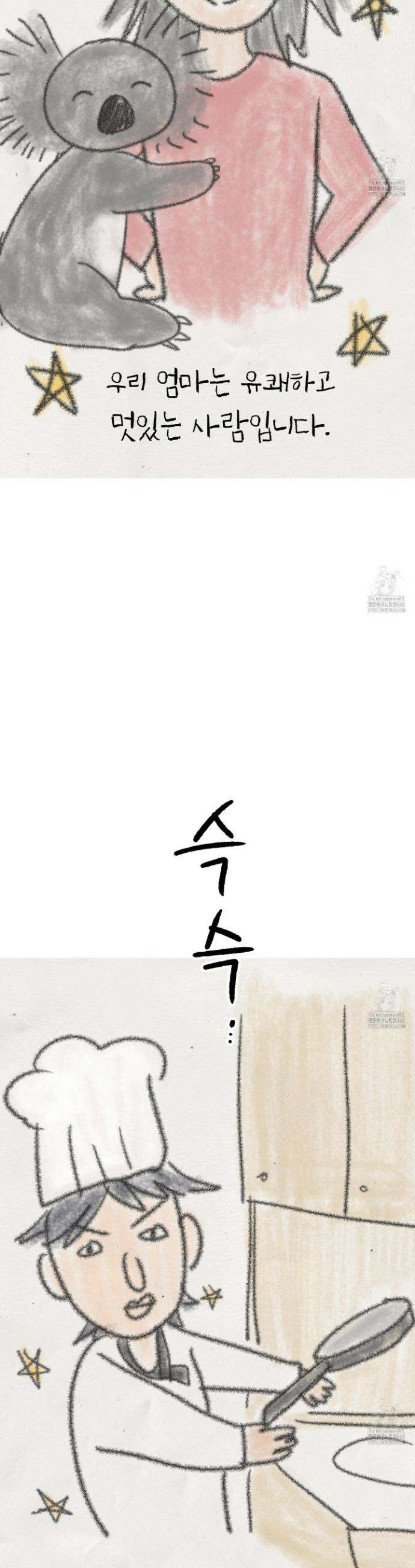 홍점 42화 3
