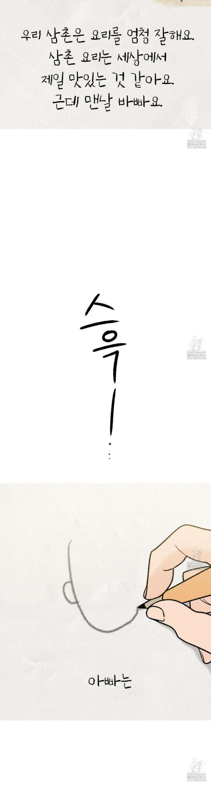 홍점 42화 4