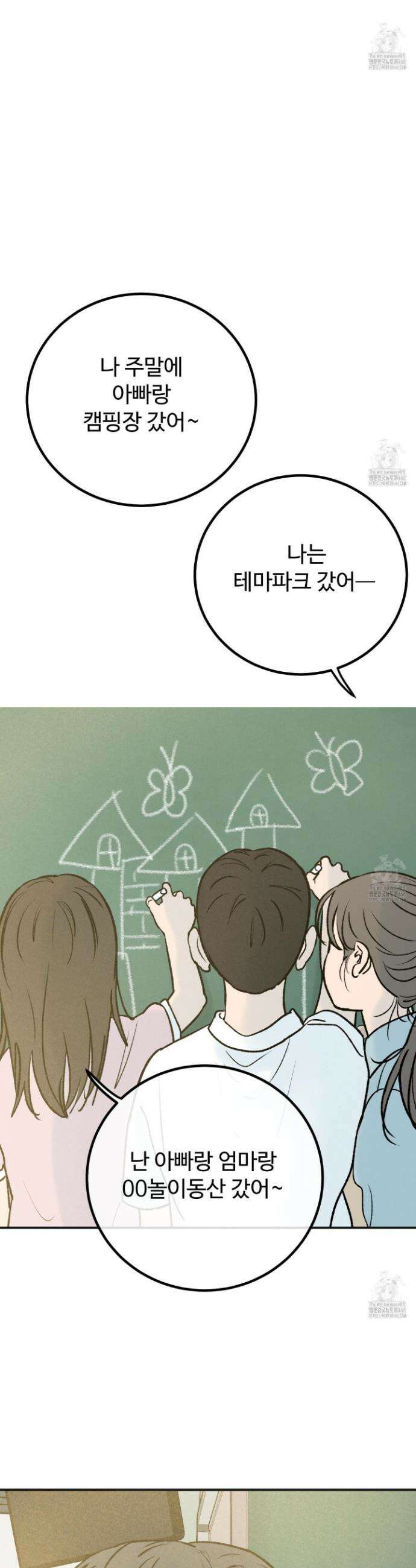 홍점 42화 6