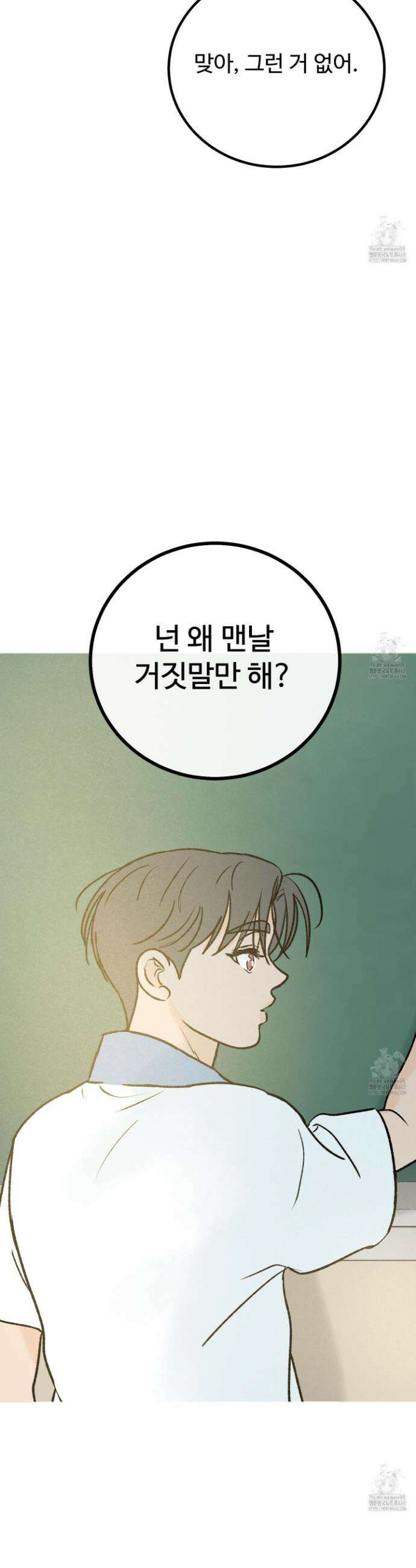 홍점 42화 8