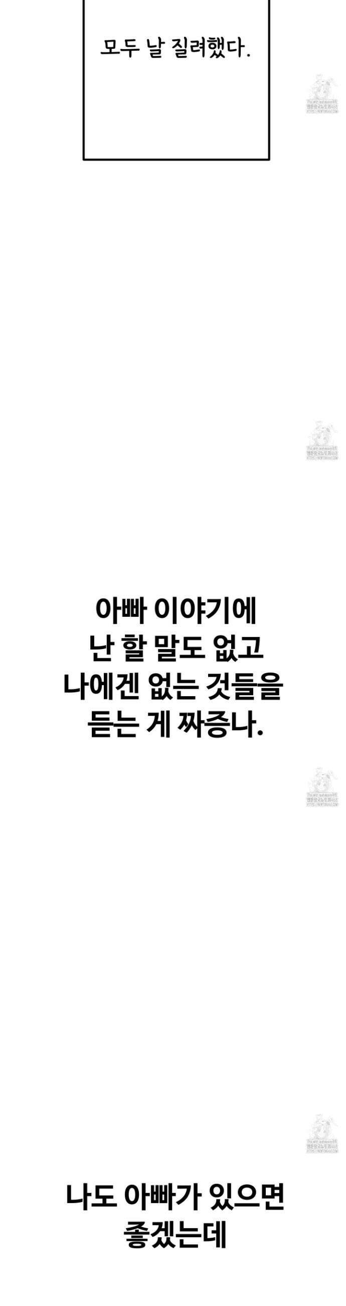 홍점 42화 11