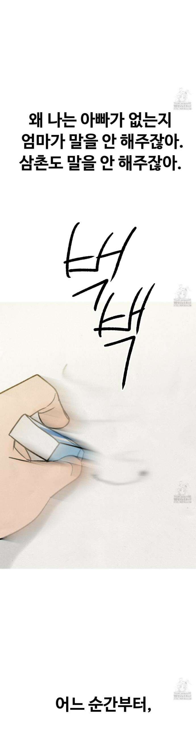 홍점 42화 12