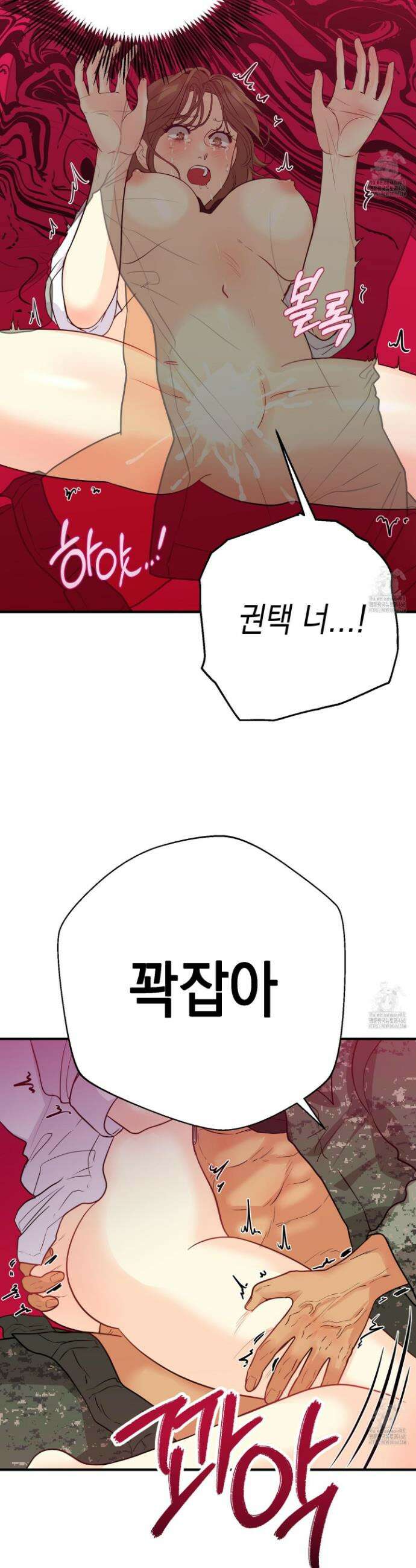 업어키웠으니 책임져! 8화 3