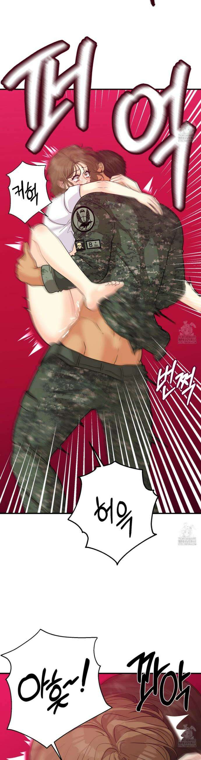 업어키웠으니 책임져! 8화 4