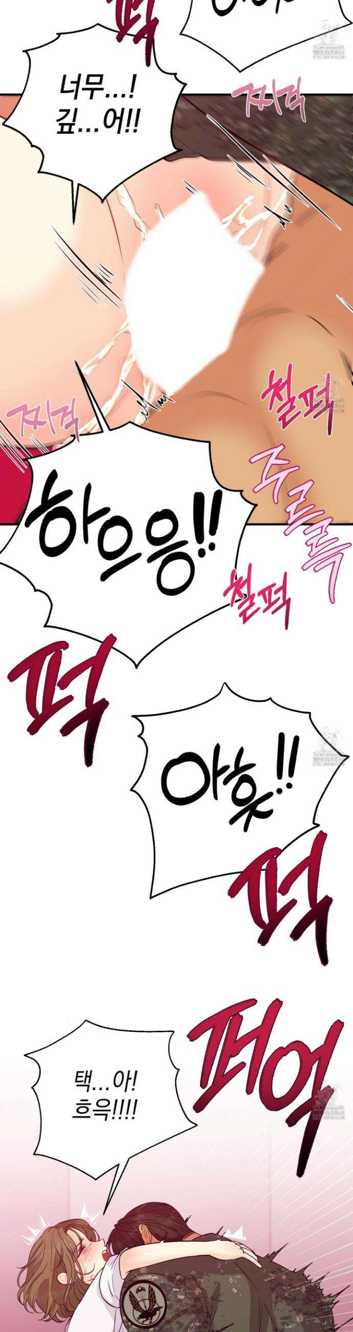 업어키웠으니 책임져! 8화 6
