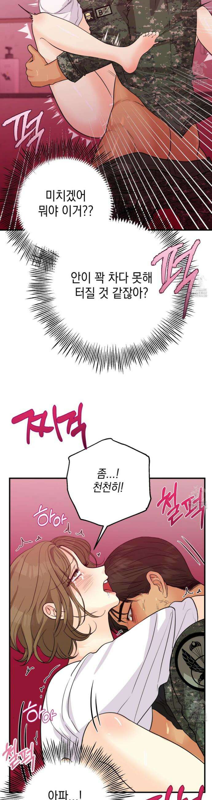 업어키웠으니 책임져! 8화 7