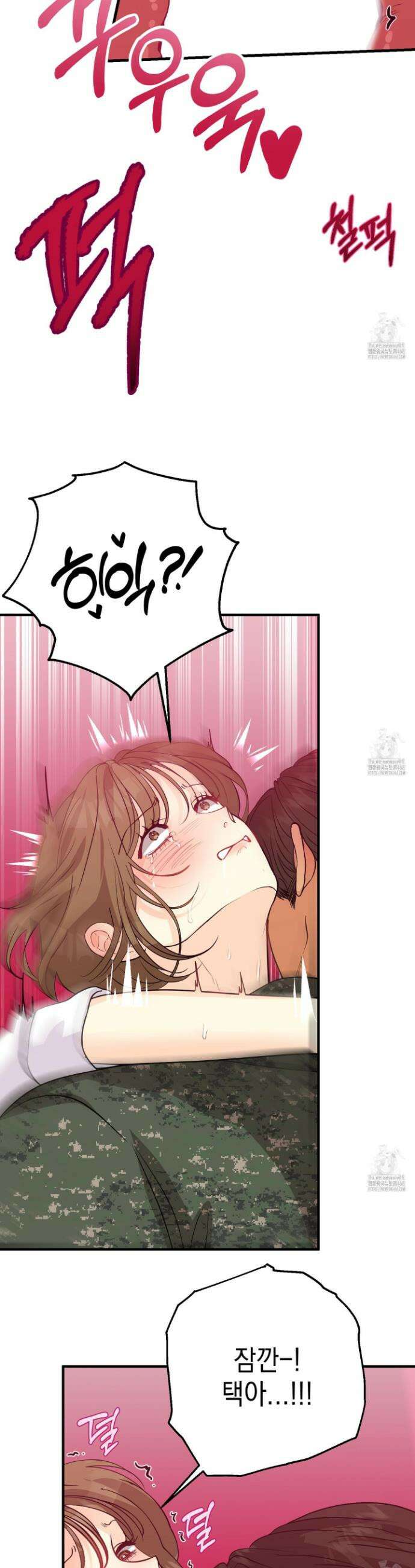 업어키웠으니 책임져! 8화 9