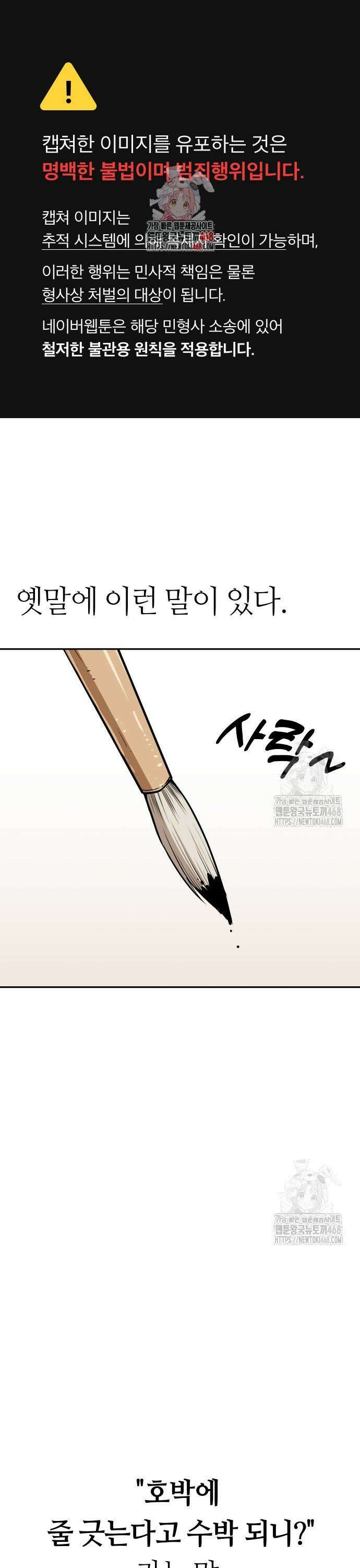 어쩌다보니 천생연분 110화 1