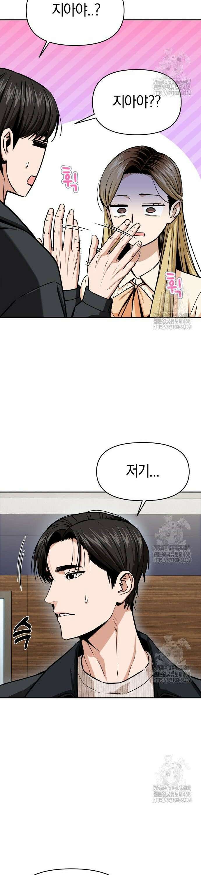 어쩌다보니 천생연분 110화 7