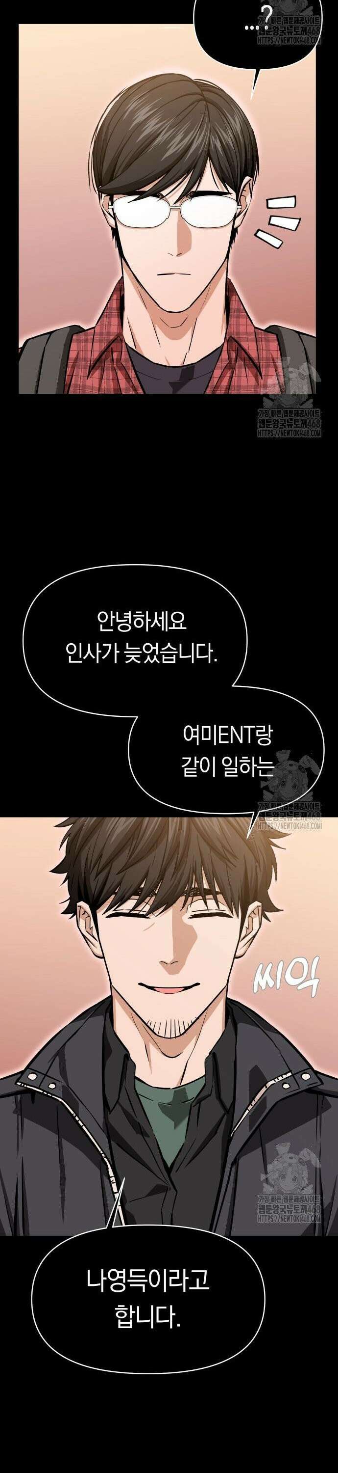 어쩌다보니 천생연분 110화 11