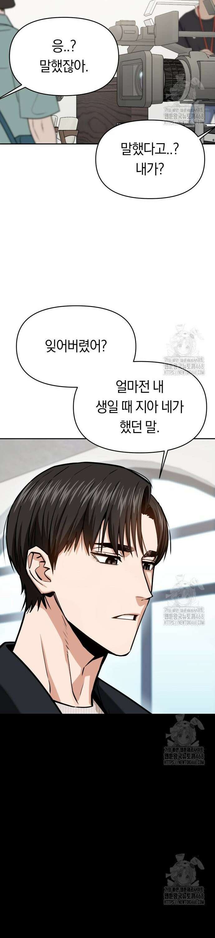 어쩌다보니 천생연분 110화 14