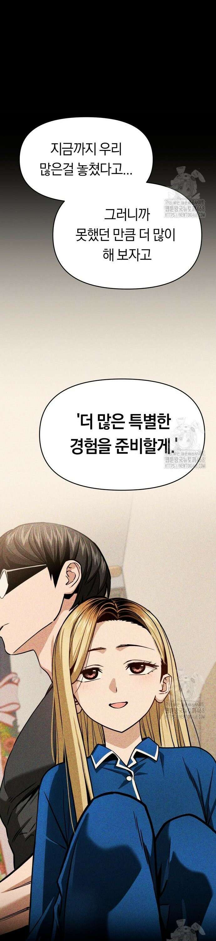 어쩌다보니 천생연분 110화 15