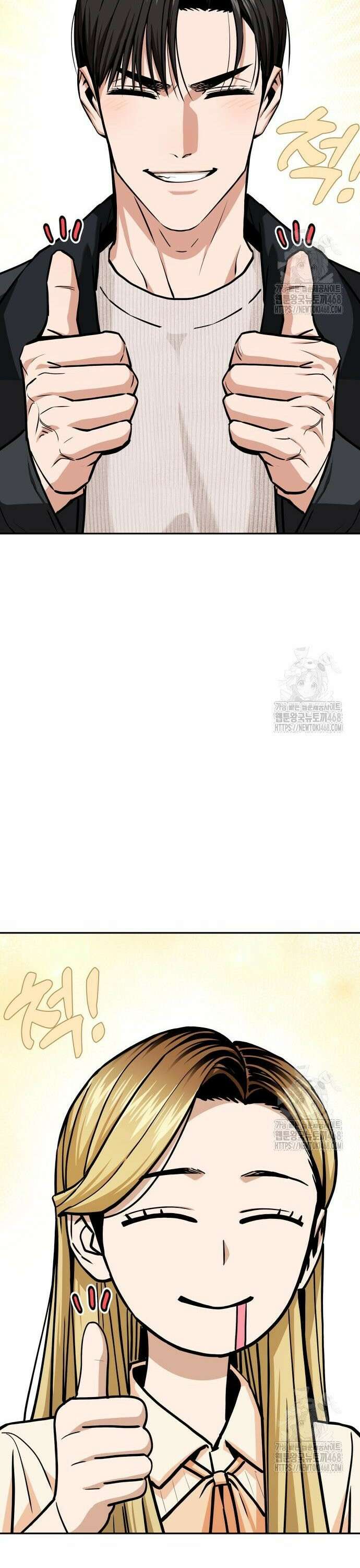 어쩌다보니 천생연분 110화 19