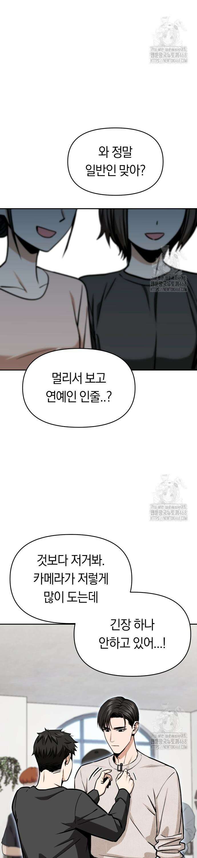어쩌다보니 천생연분 110화 22