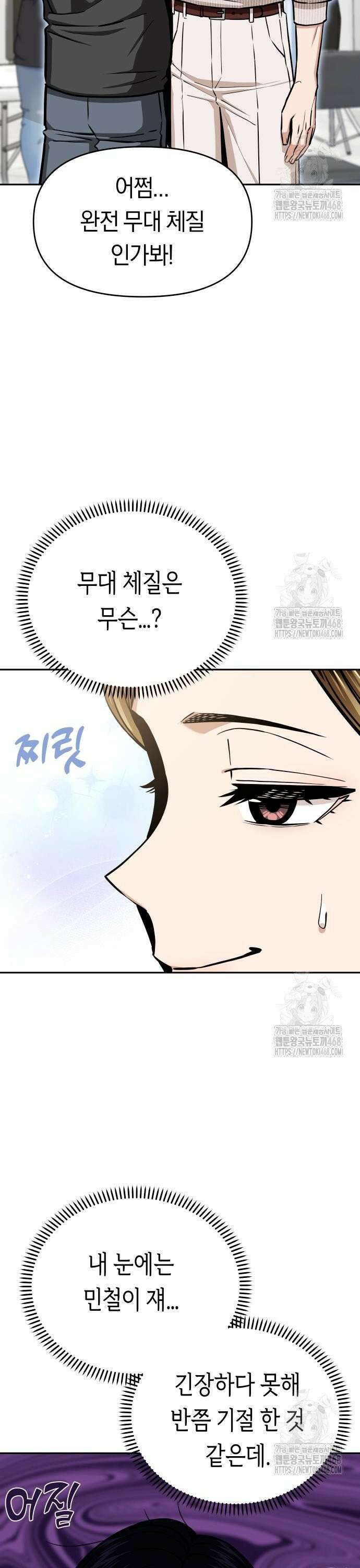 어쩌다보니 천생연분 110화 23