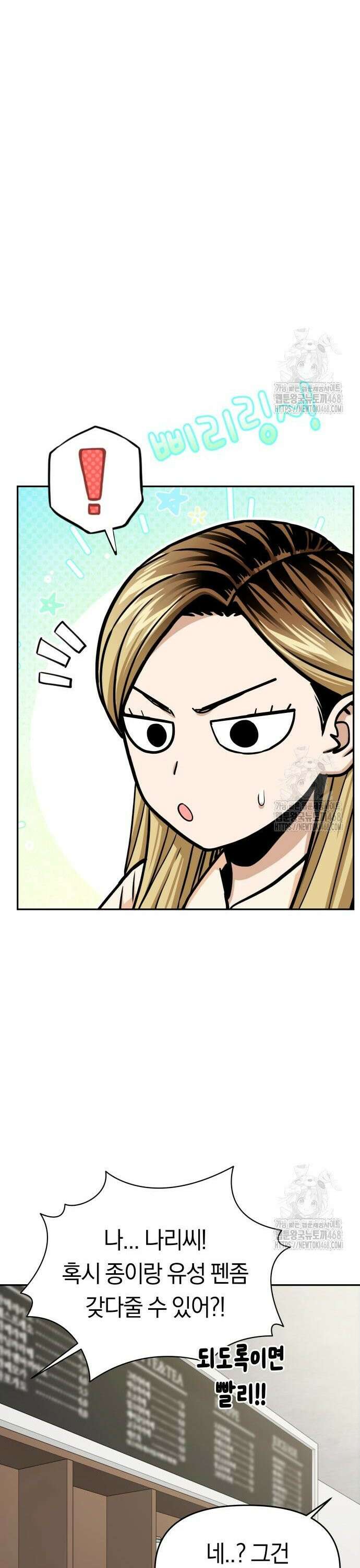 어쩌다보니 천생연분 110화 29