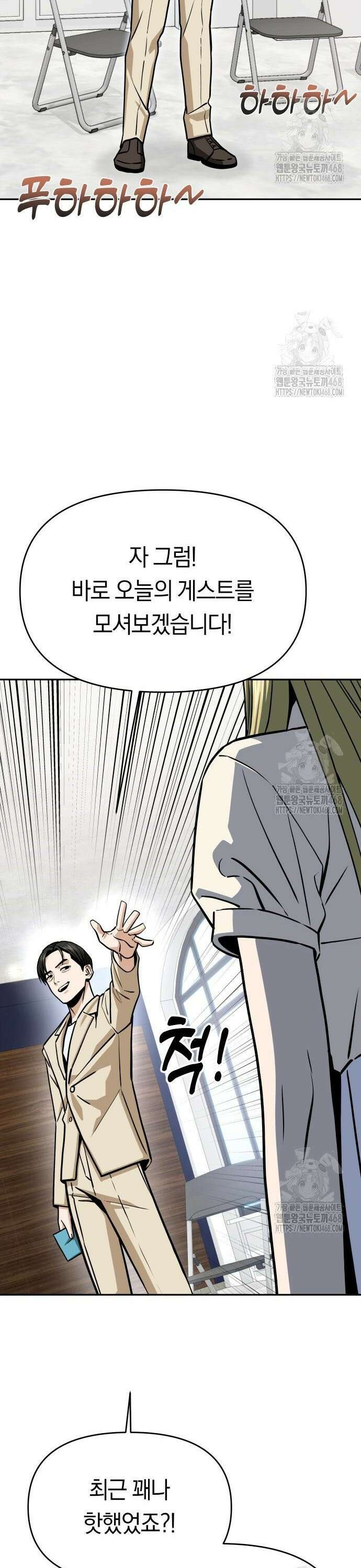 어쩌다보니 천생연분 110화 33