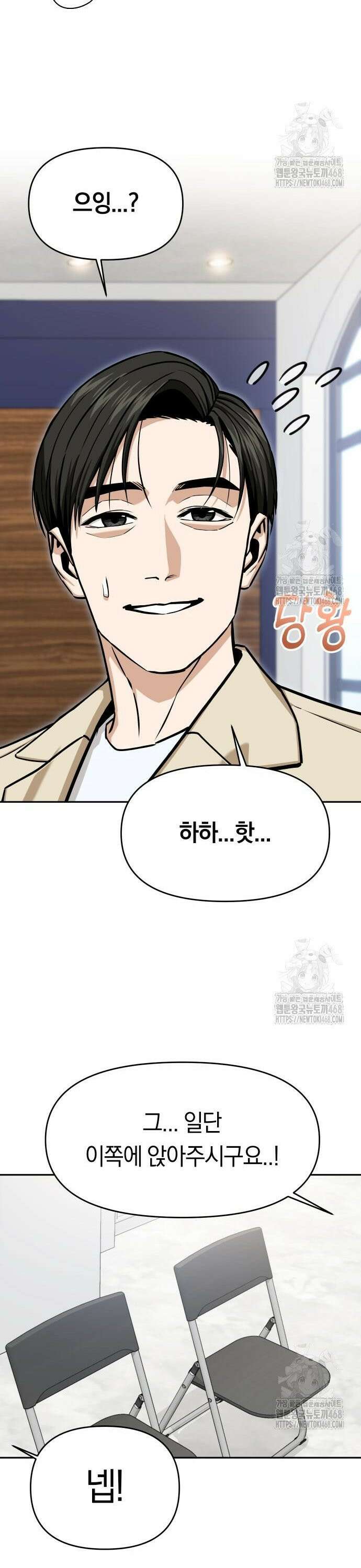 어쩌다보니 천생연분 110화 35