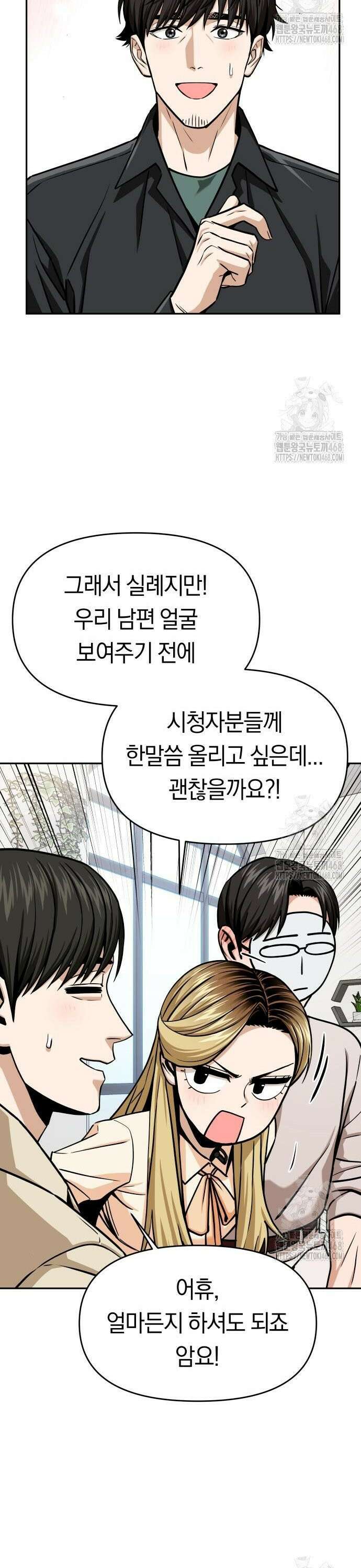 어쩌다보니 천생연분 110화 41