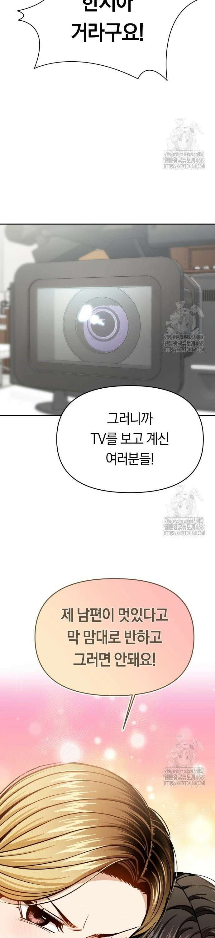 어쩌다보니 천생연분 110화 44