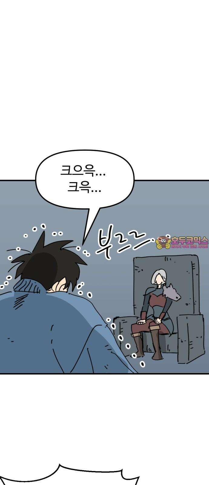 뼈왕 83． 영웅의 마음 1