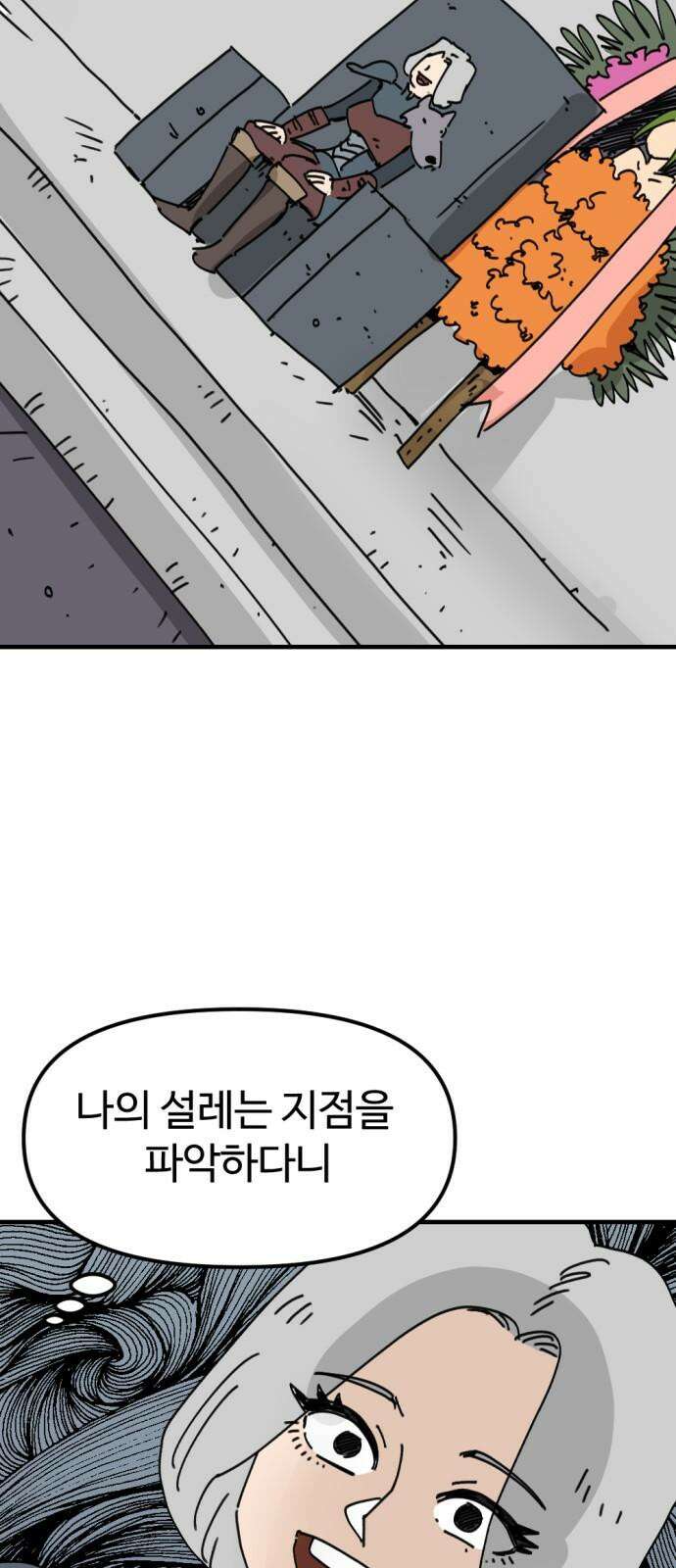 뼈왕 83． 영웅의 마음 4