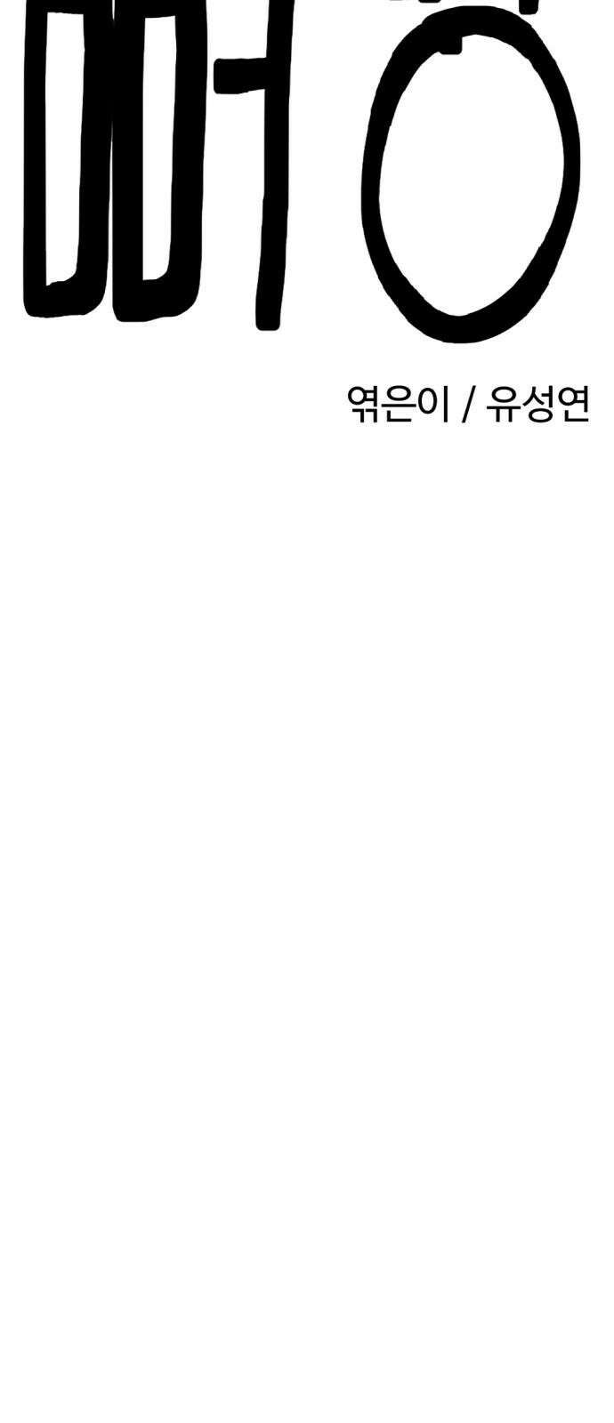 뼈왕 83． 영웅의 마음 7