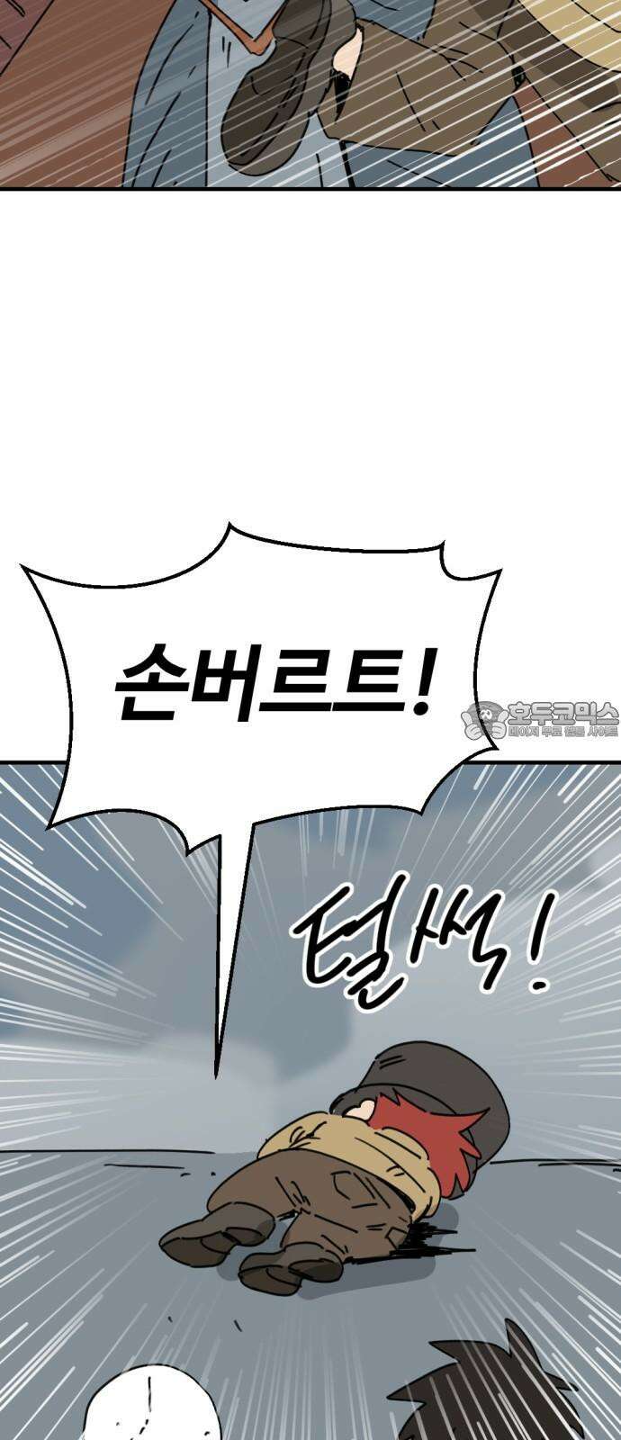 뼈왕 83． 영웅의 마음 12