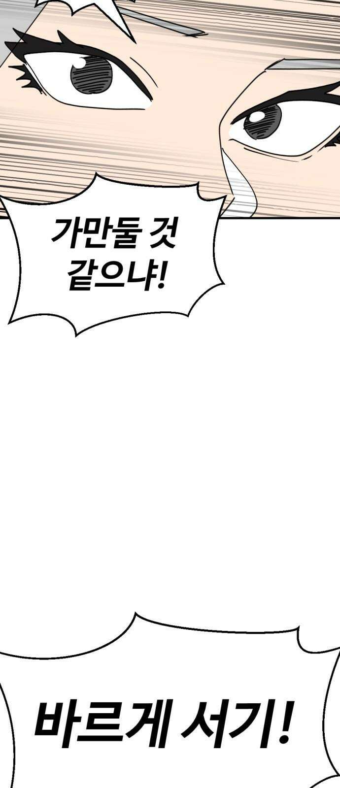 뼈왕 83． 영웅의 마음 16