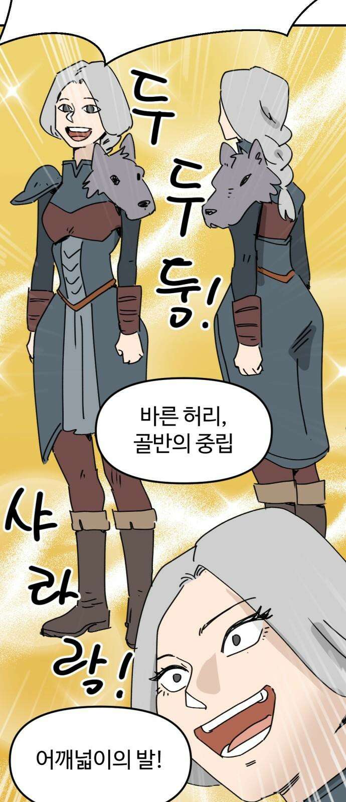 뼈왕 83． 영웅의 마음 17
