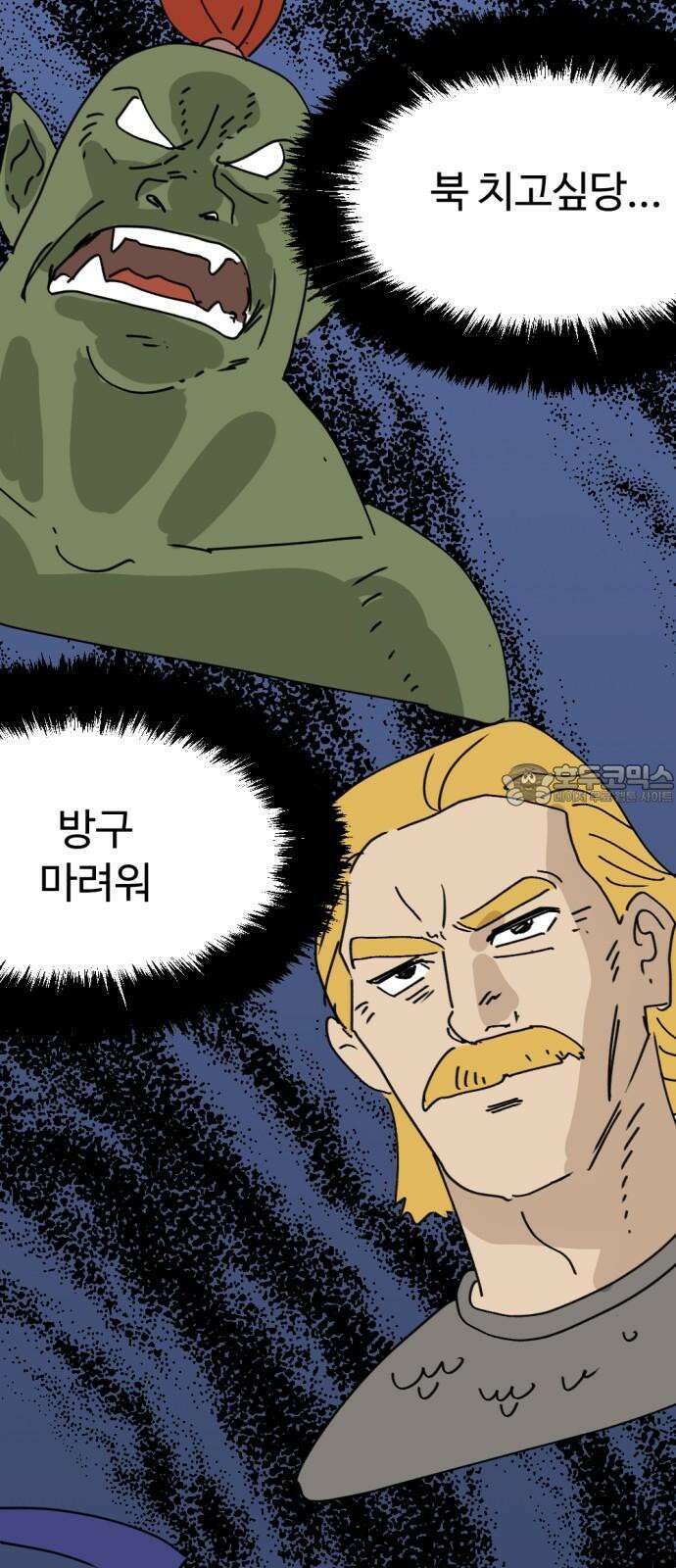 뼈왕 83． 영웅의 마음 24