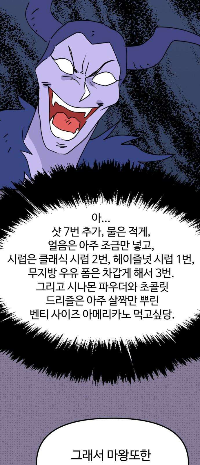 뼈왕 83． 영웅의 마음 25