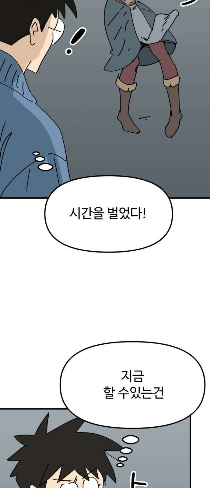 뼈왕 83． 영웅의 마음 31