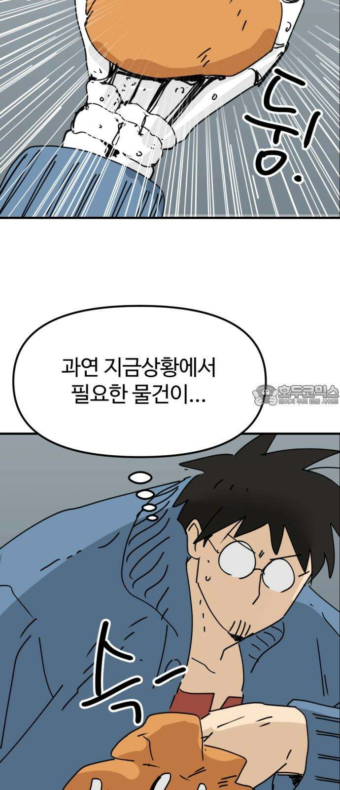 뼈왕 83． 영웅의 마음 33