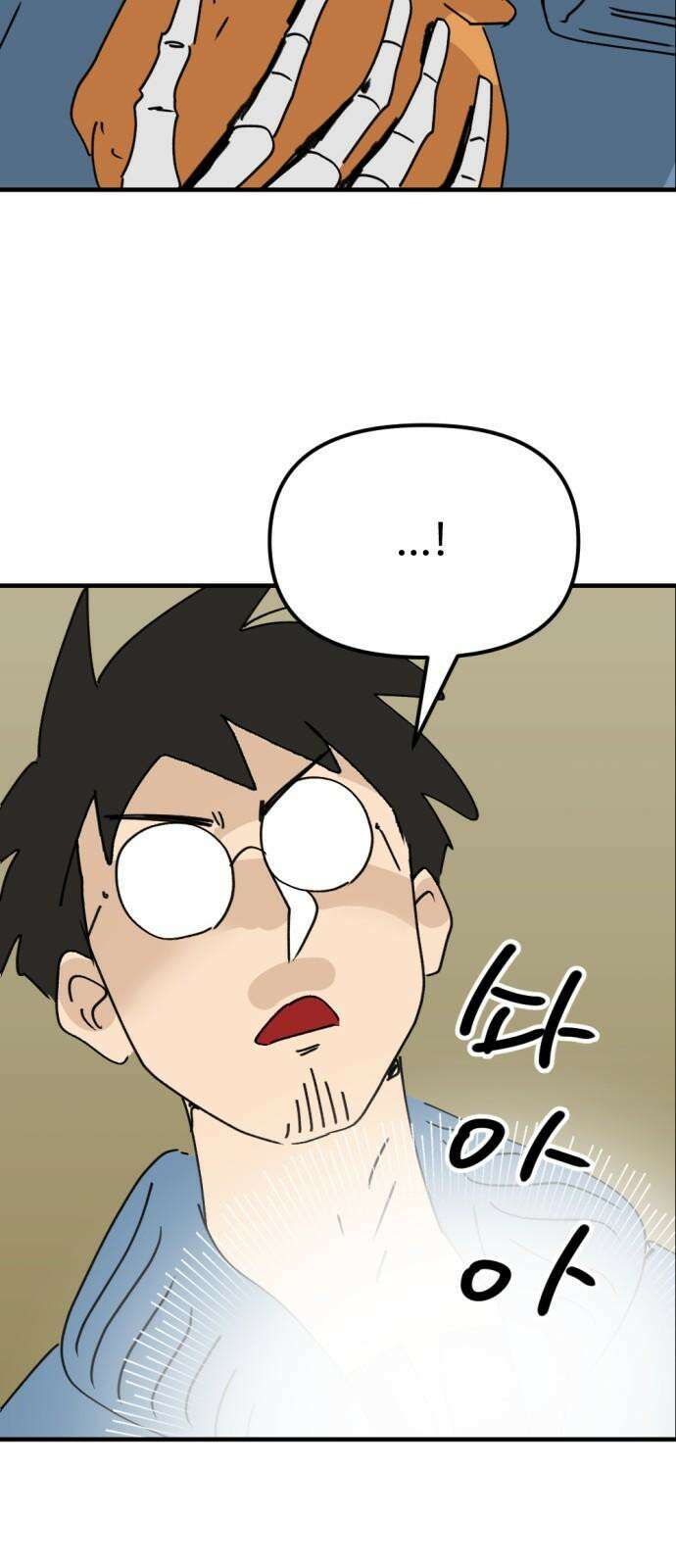 뼈왕 83． 영웅의 마음 34