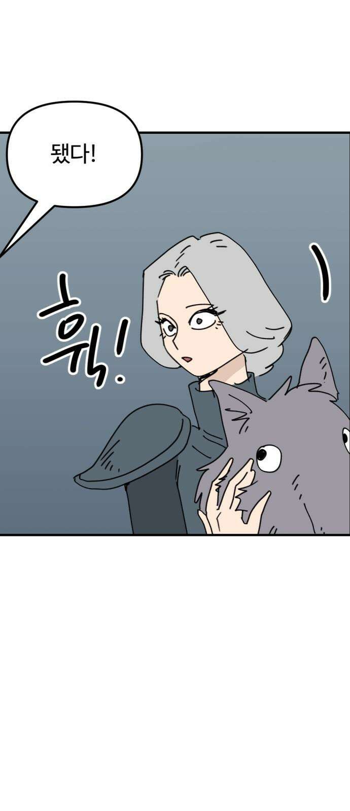 뼈왕 83． 영웅의 마음 35