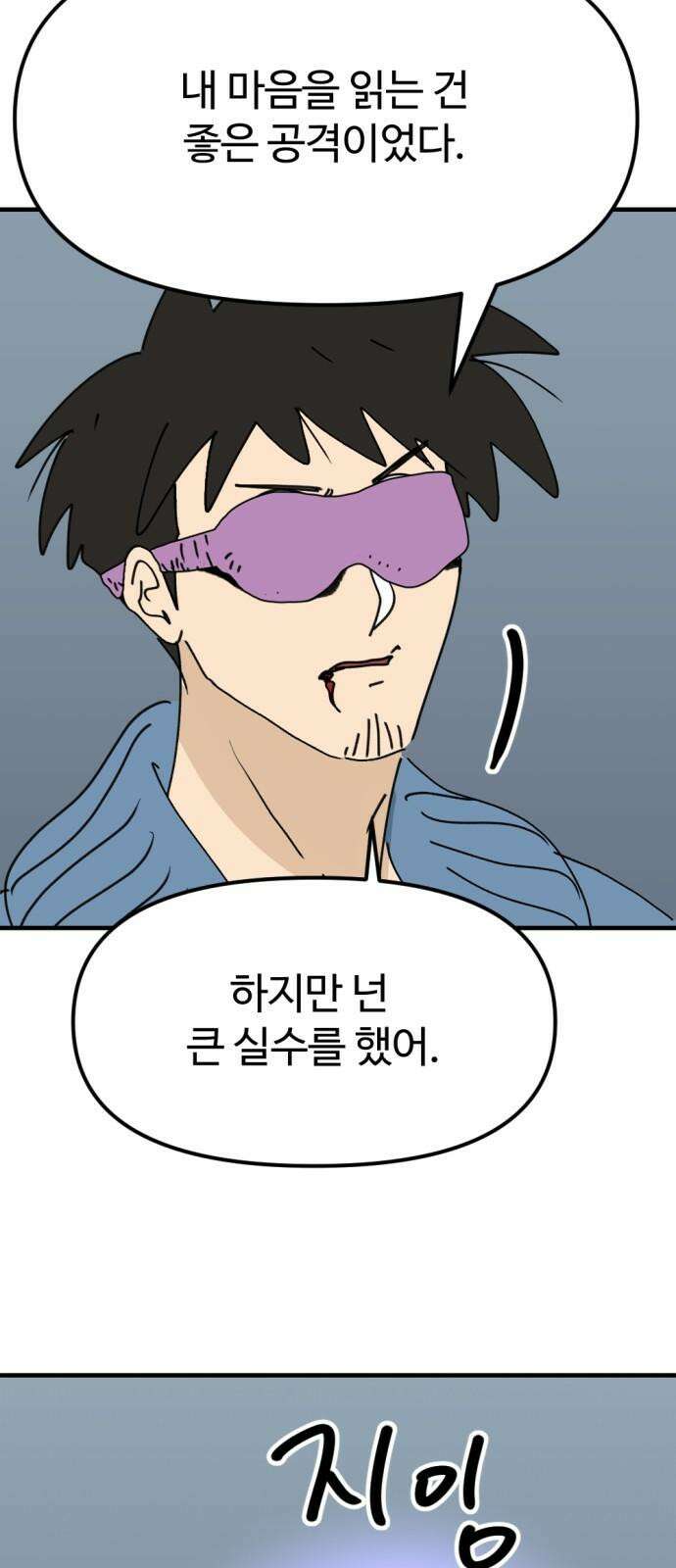 뼈왕 83． 영웅의 마음 44