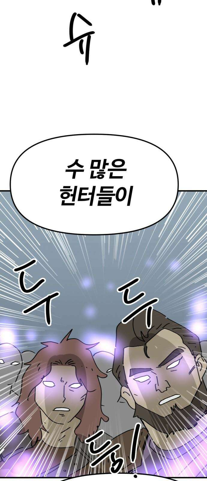 뼈왕 83． 영웅의 마음 46