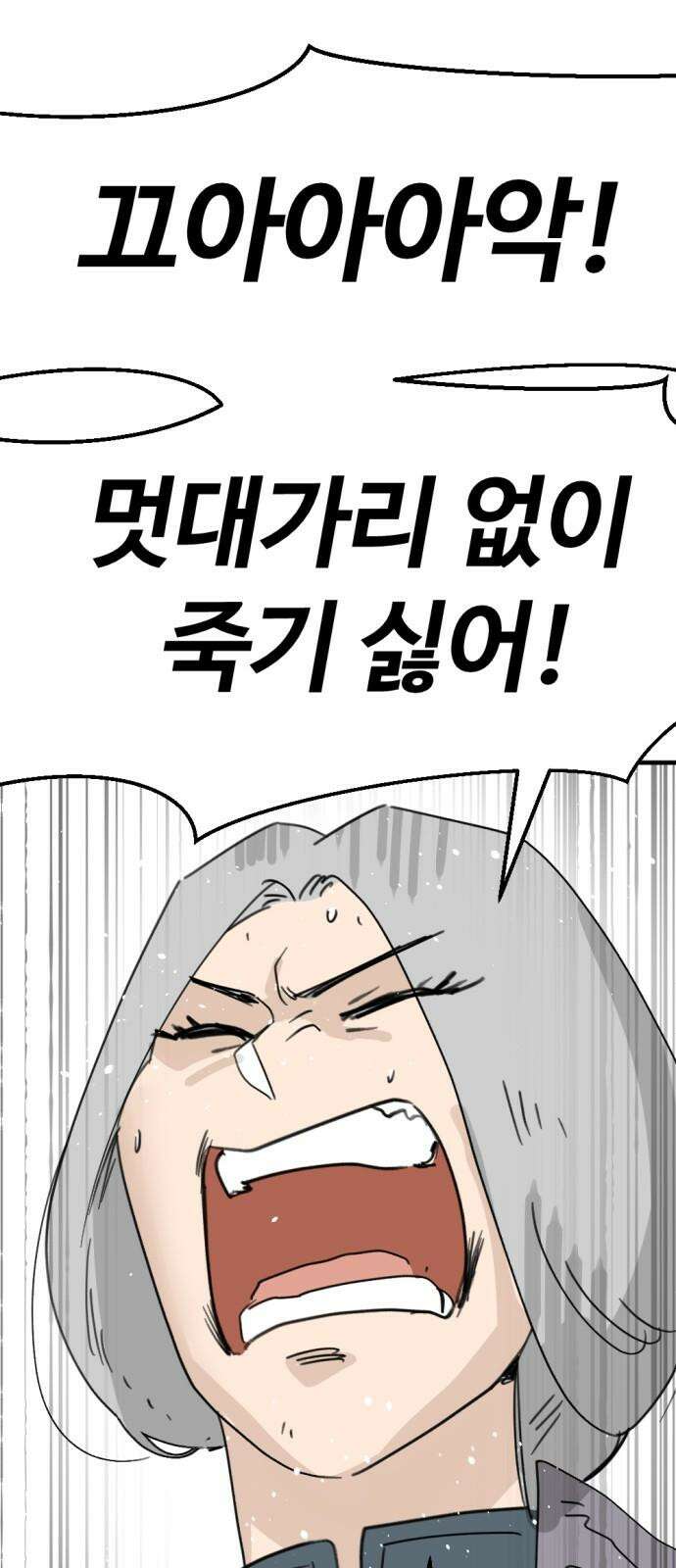 뼈왕 83． 영웅의 마음 64