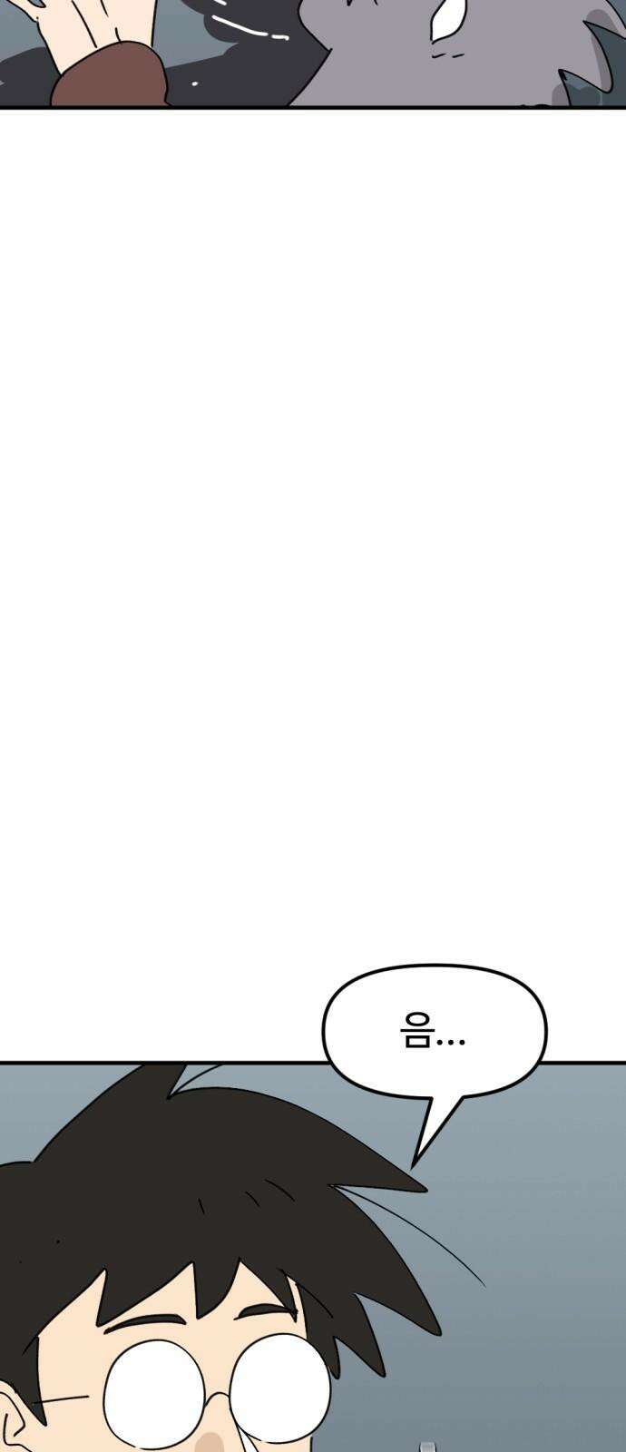 뼈왕 83． 영웅의 마음 68
