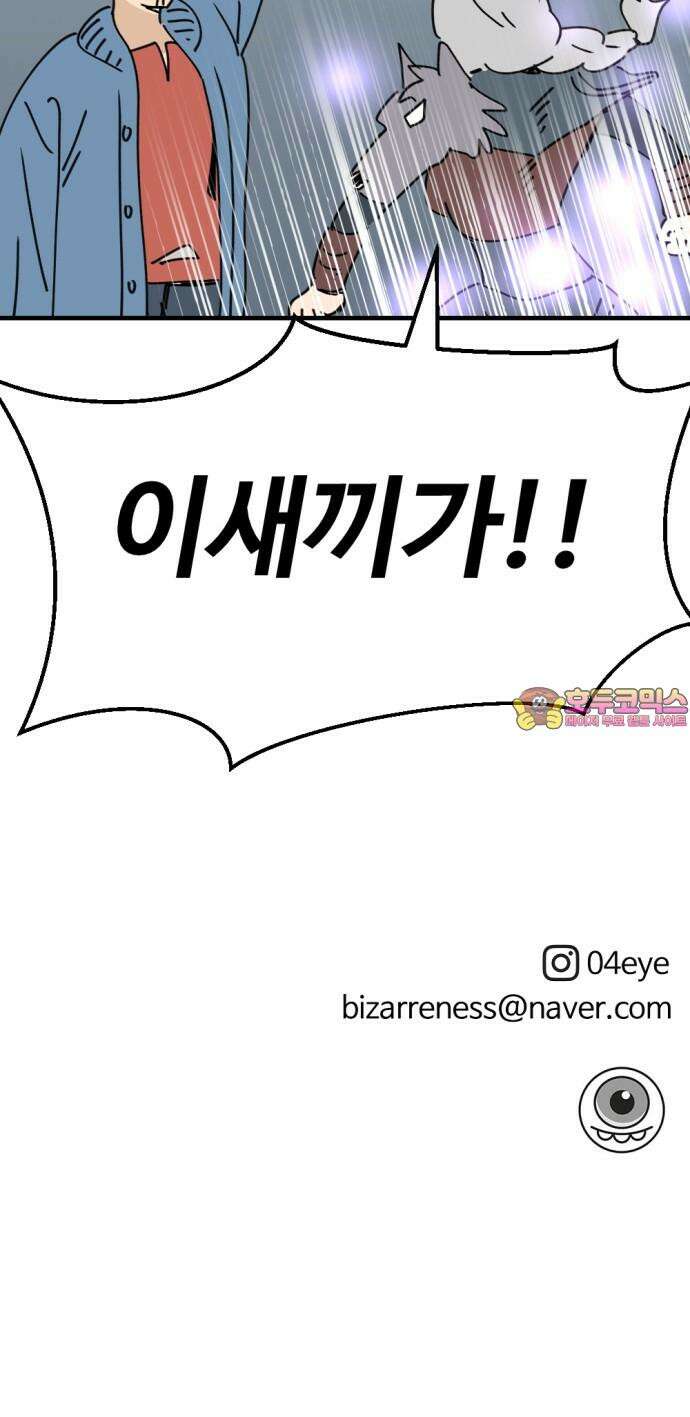 뼈왕 83． 영웅의 마음 75