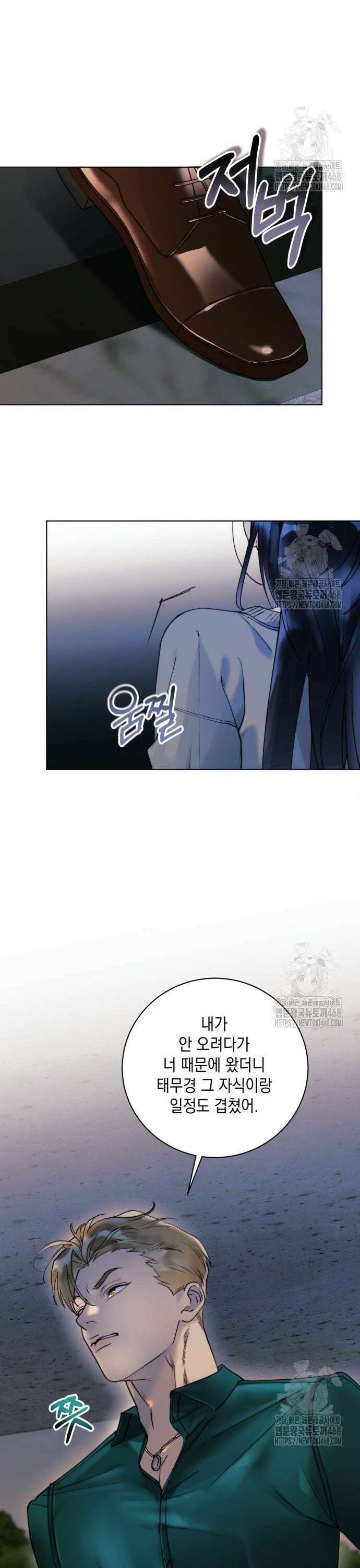 당신이 움켜쥔 밤 3화 6