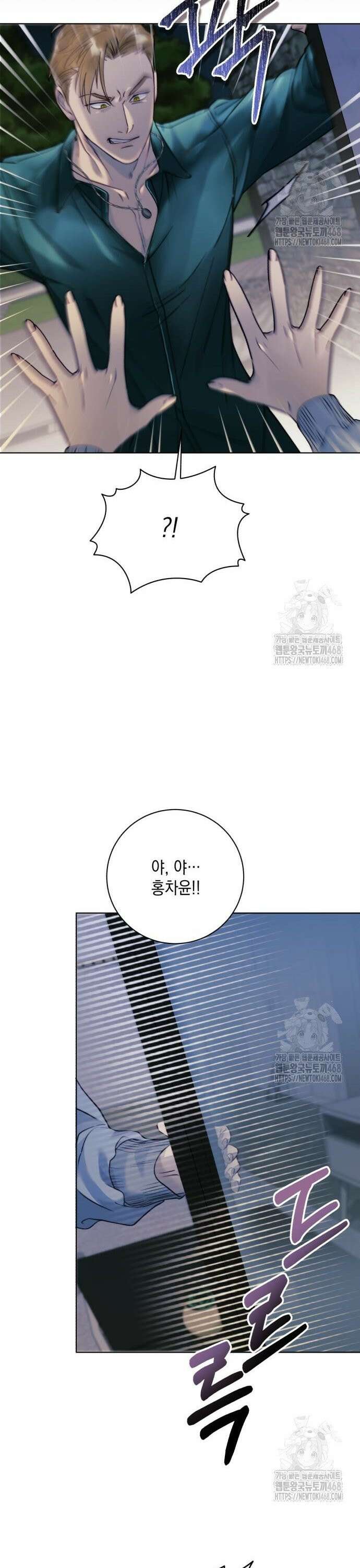 당신이 움켜쥔 밤 3화 20