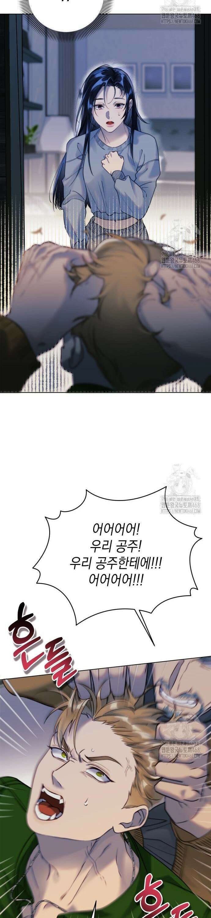 당신이 움켜쥔 밤 3화 24