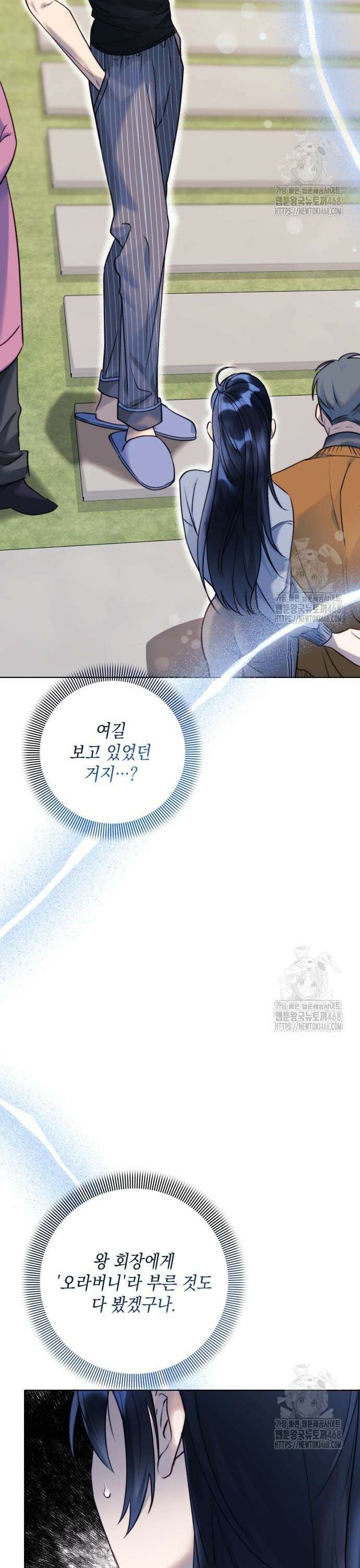 당신이 움켜쥔 밤 3화 36