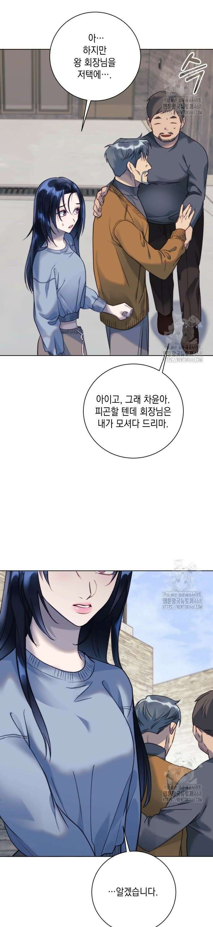당신이 움켜쥔 밤 3화 40