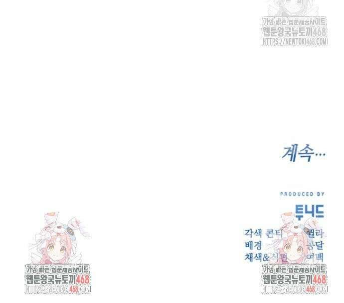 당신이 움켜쥔 밤 3화 52